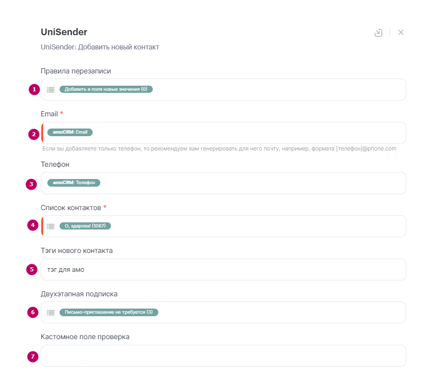 как настроить подключение к amoCRM