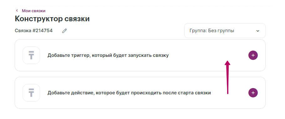 как настроить интеграцию Unisender с Tilda