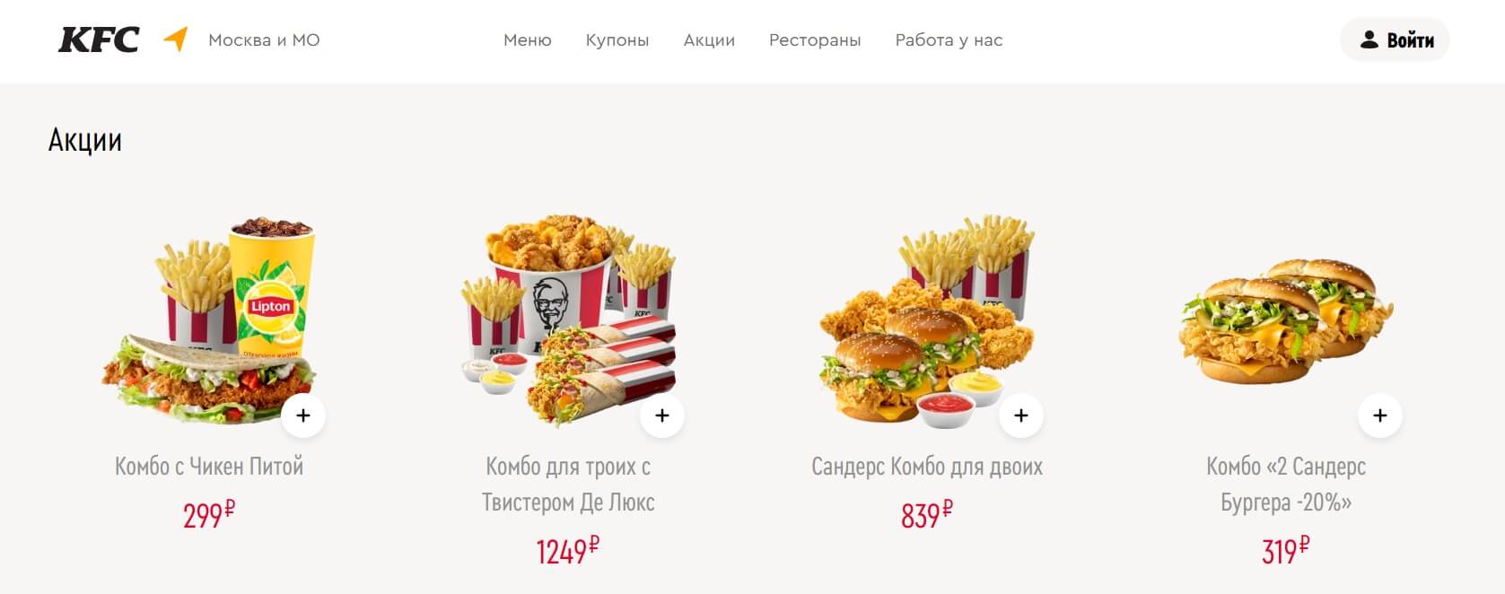 скрин с сайта KFC