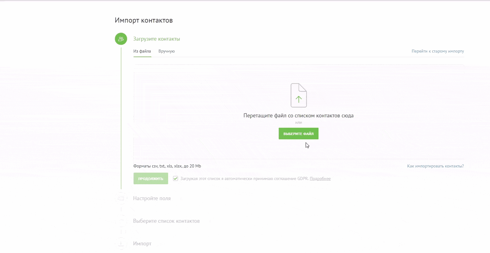Как импортировать контакты из файла.