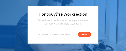 Worksection