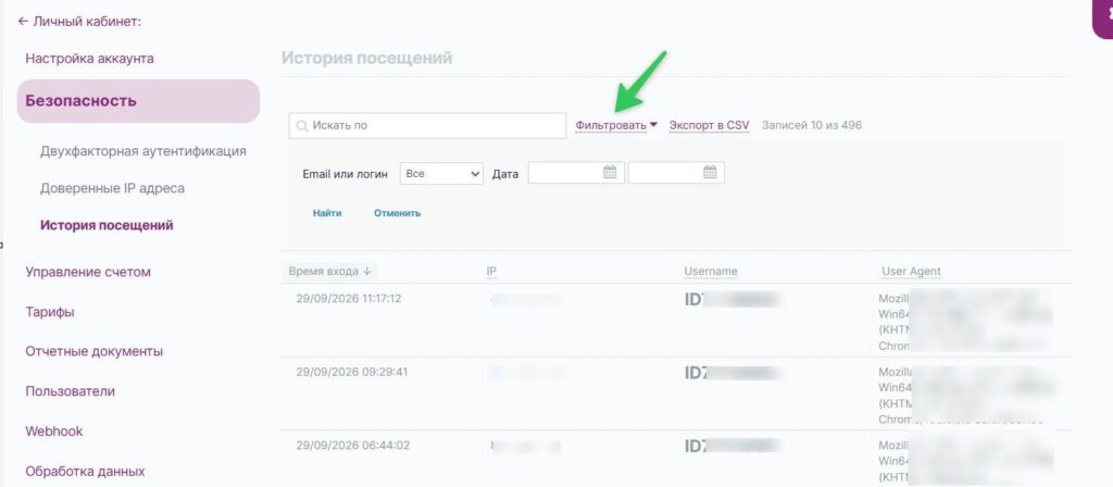 Как отфильтровать список IP-адресов.