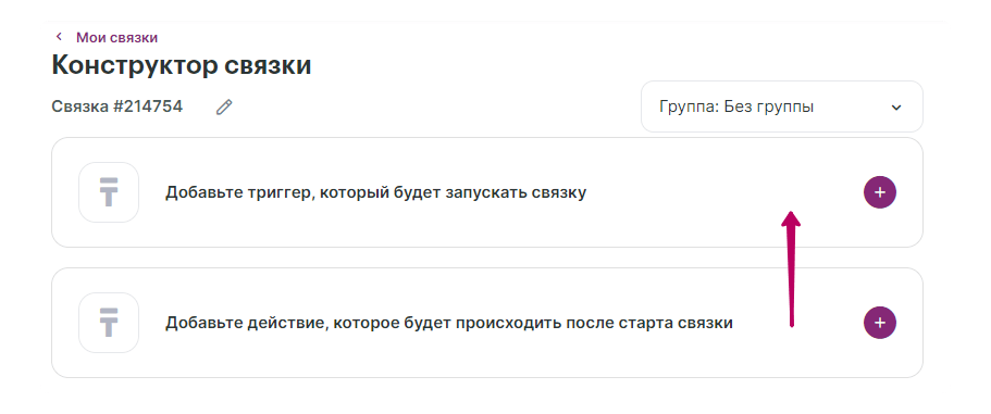 как настроить подключение к amoCRM