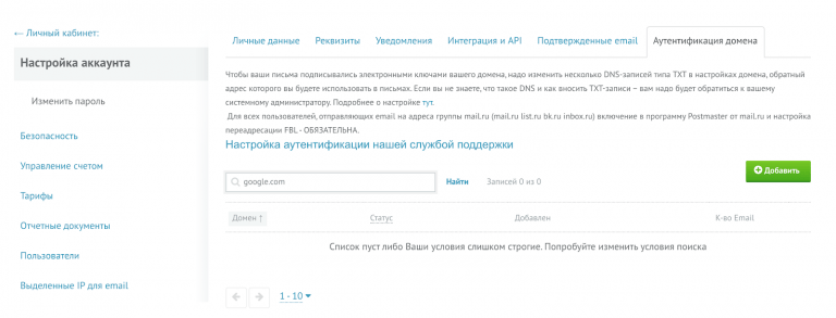 аутентификация домена.