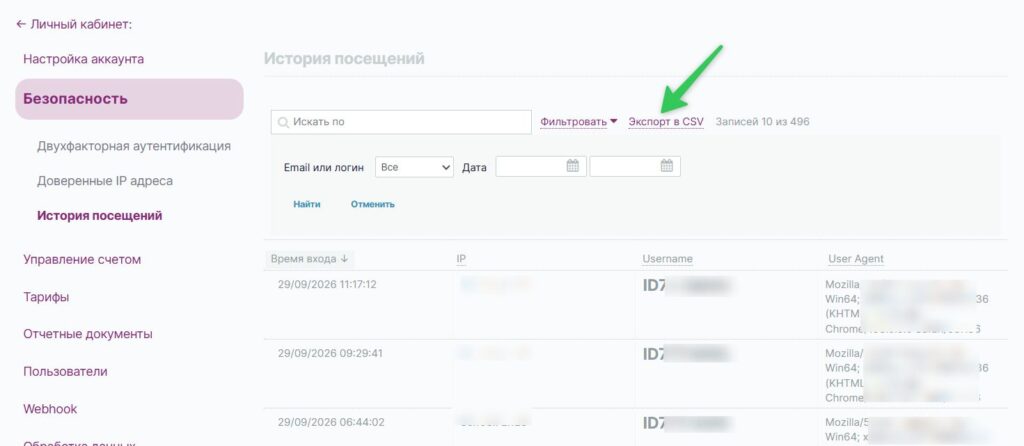 Как экспортировать данные об истории посещений.