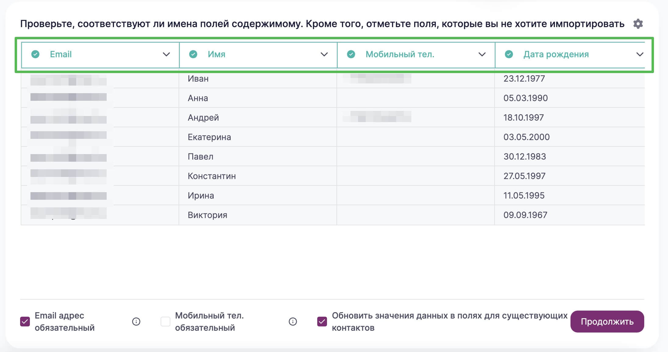Настройка полей в Unisender для новых контактов.