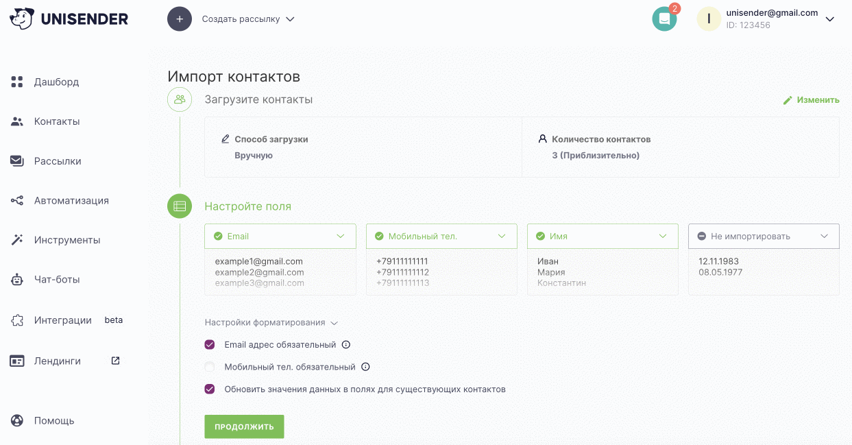 Как настроить поля.