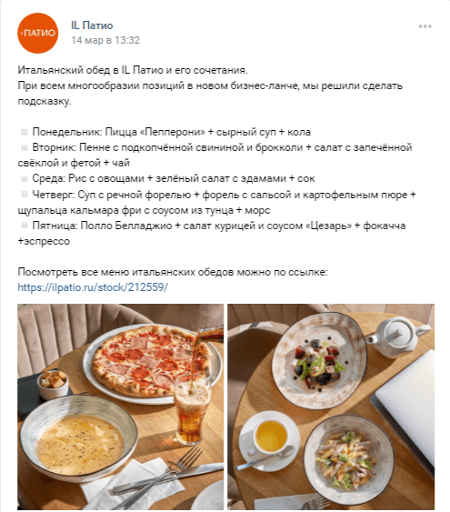 Анонс меню в соцсети ресторана