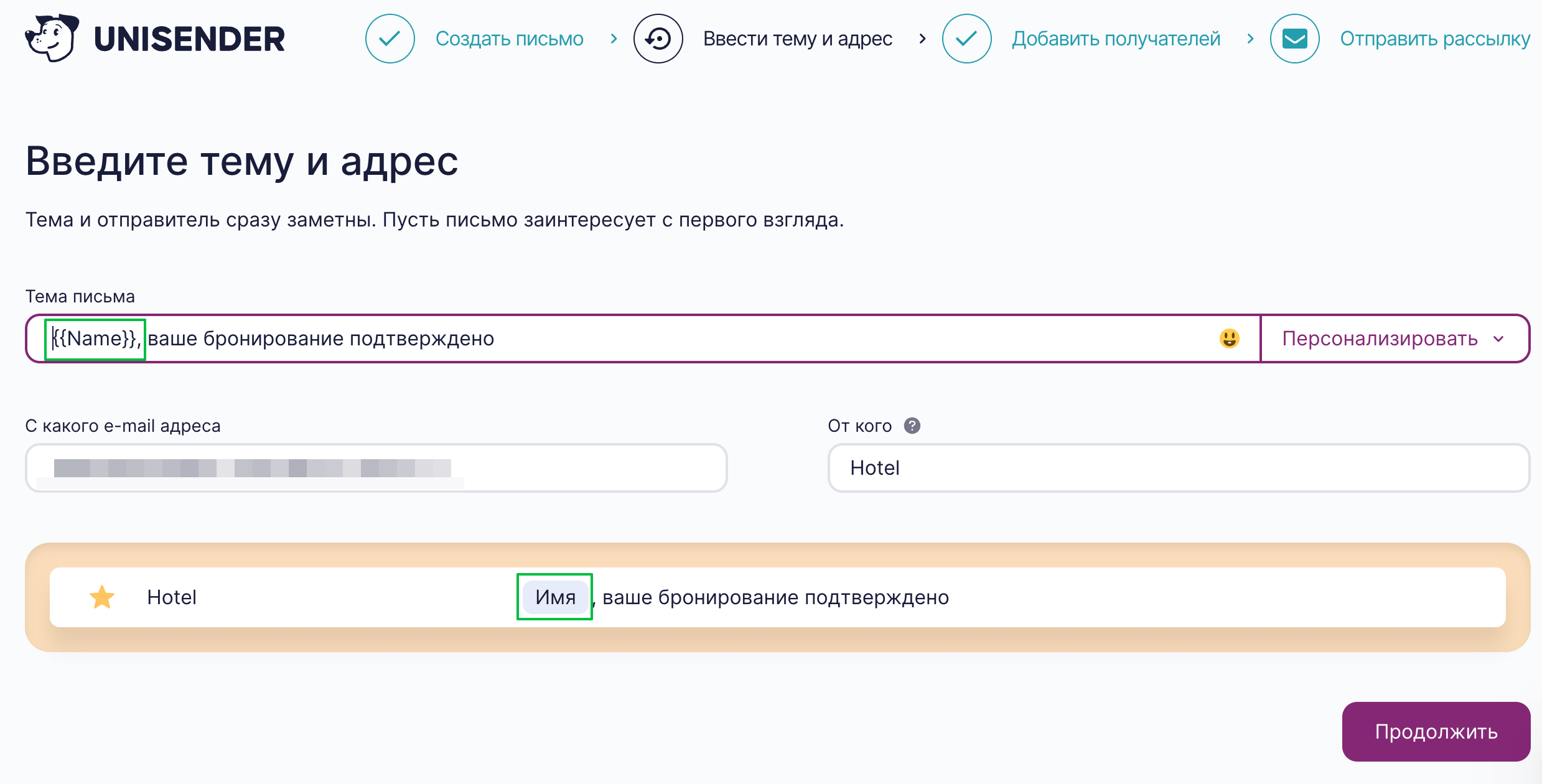 Скопируйте подстановку и вставьте в тему письма.