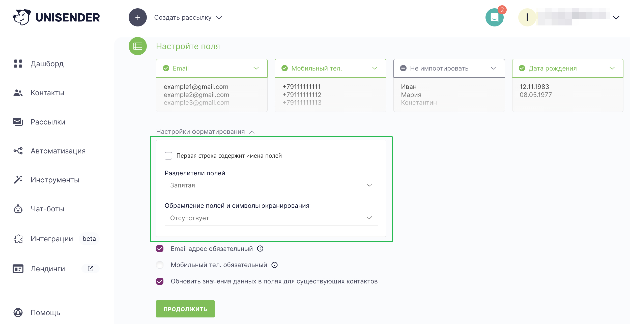 Настройки форматирования.