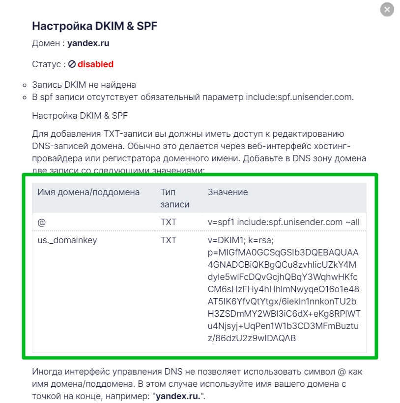 Данные для настройки аутентификации в UniSender 