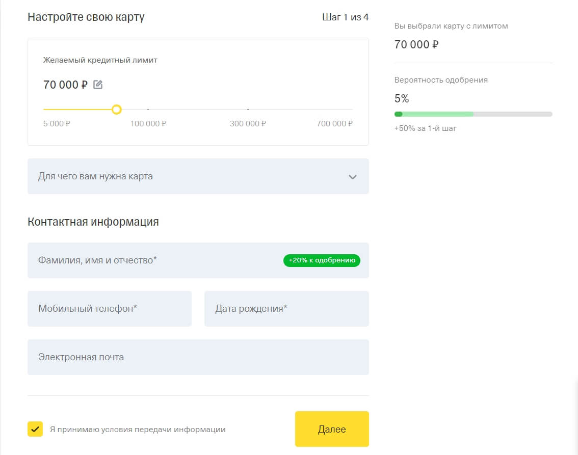 Тинькофф банк оформить кредит на карту. Смс сообщение о бесплатной пожизненной карте тинькофф драйв