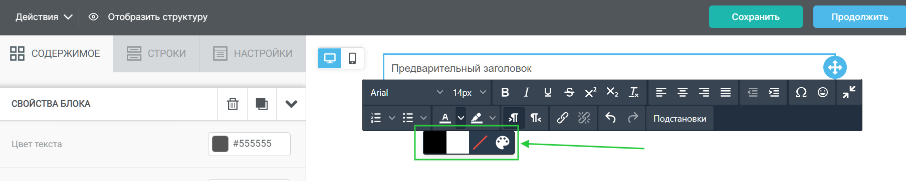 Как создать невидимый подзаголовок