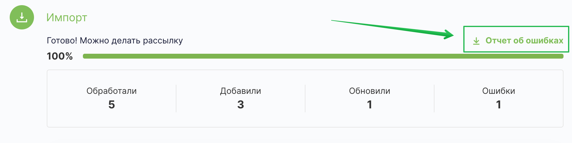 Как скачать отчет об ошибках.