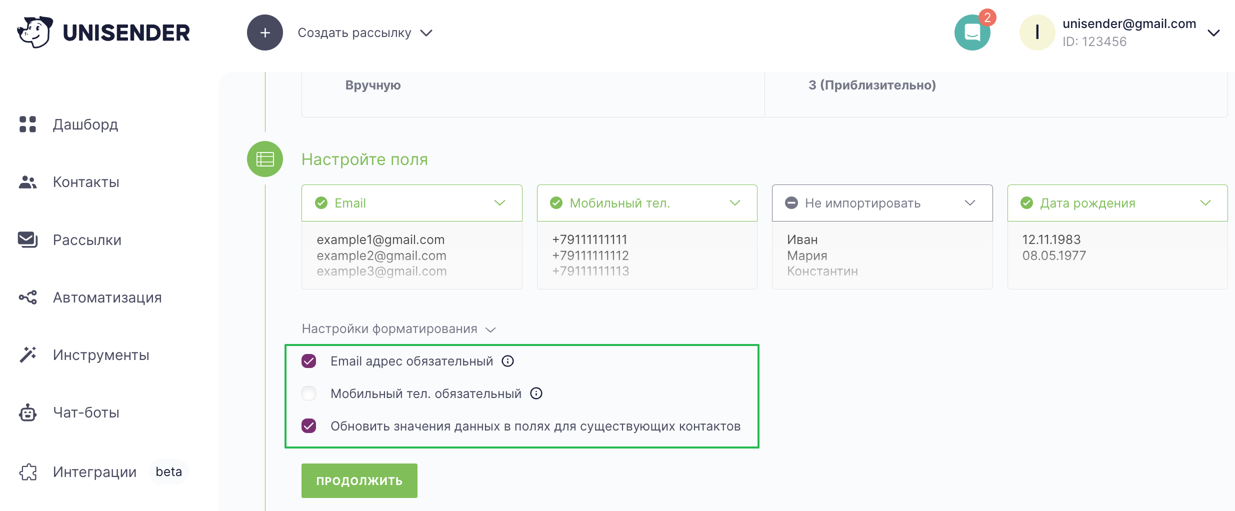 Настройки импорта.