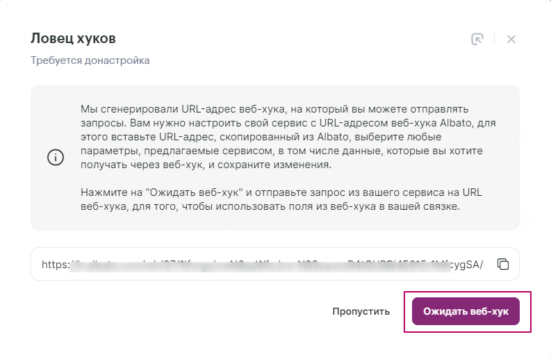 как настроить интеграцию Unisender с Tilda 