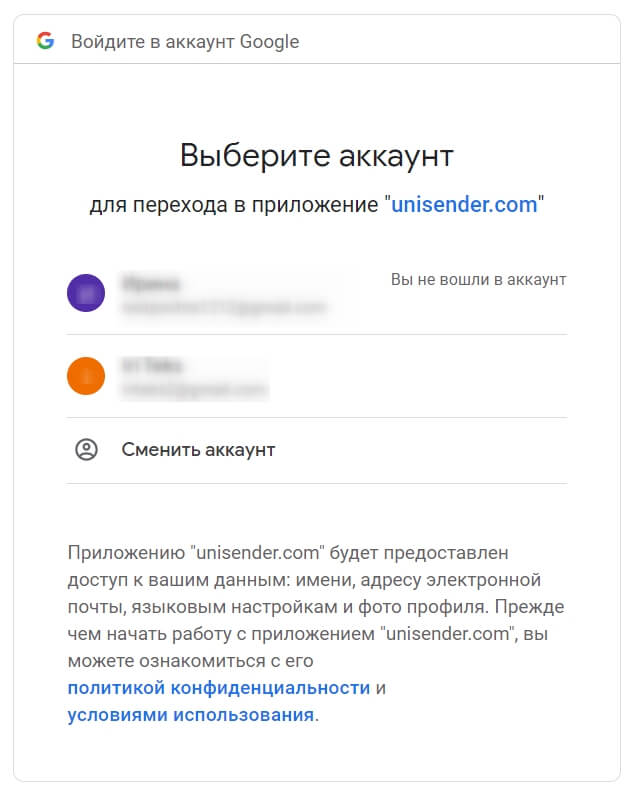 Выберите аккаунт из списка или нажмите “Создать аккаунт”, чтобы добавить новый. 