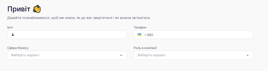 Заповнення даних про себе