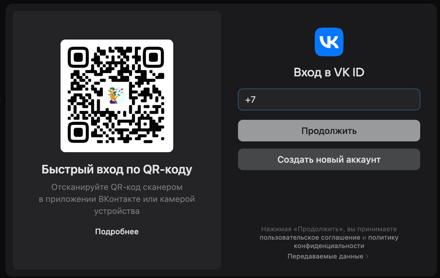 Авторизуйтесь или зарегистрируйтесь во «ВКонтакте».