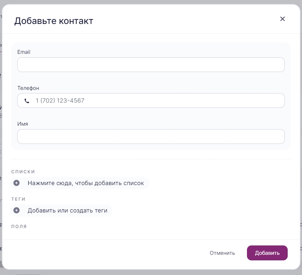 Добавьте информацию о контакте.
