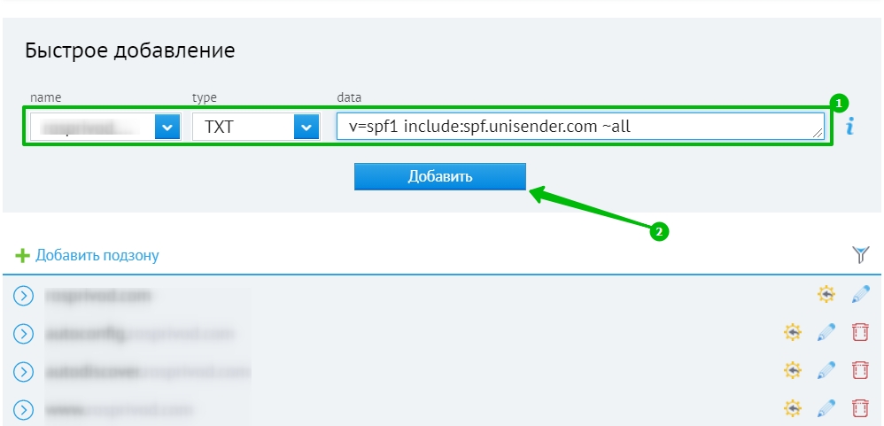 Добавление записи SPF в настройках домена