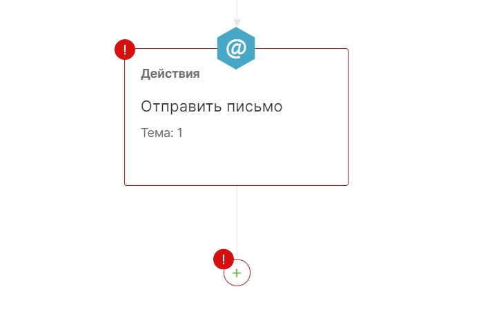 Ошибки в автоматической цепочке