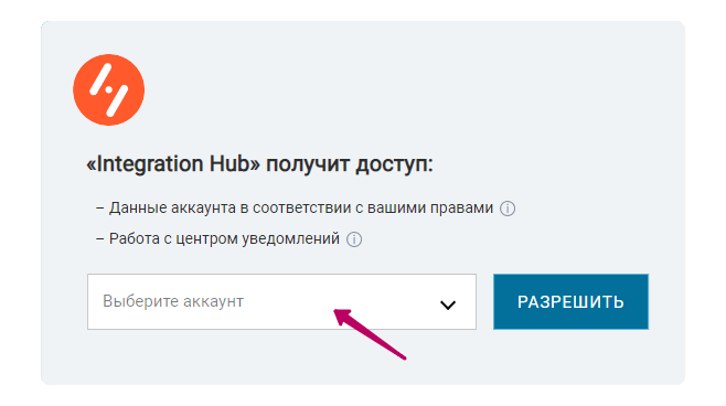 как настроить подключение к amoCRM.