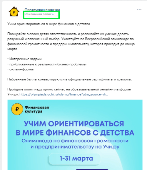 Реклама в сообществе