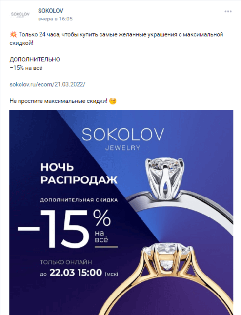 Анонс акции в соцсети