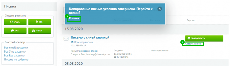 Переходим к копии