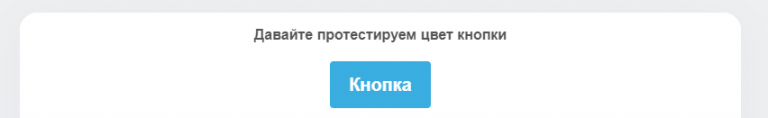 Кнопка