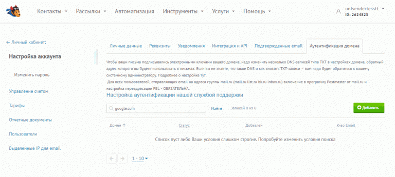 Настройка аутентификации