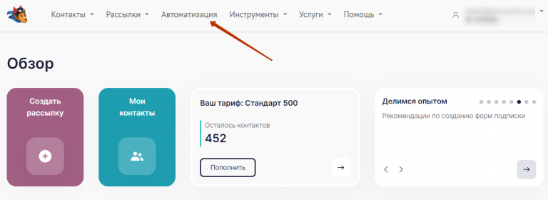 Автоматизация