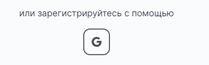 Как зарегистрироваться