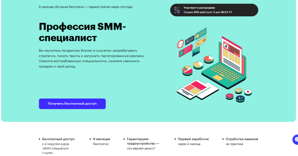 План обучения СММ специалиста. Обязанности Smm специалиста. Обязанности СММ маркетолога. Программы для Smm. Smm 3