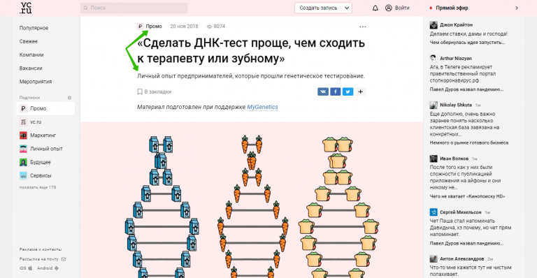 Статья на vc.ru