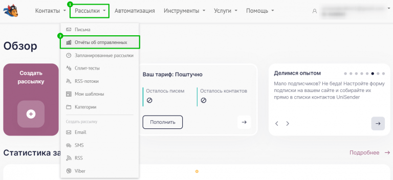open rate что это такое в рекламе. Смотреть фото open rate что это такое в рекламе. Смотреть картинку open rate что это такое в рекламе. Картинка про open rate что это такое в рекламе. Фото open rate что это такое в рекламе