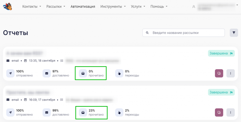 open rate что это такое в рекламе. Смотреть фото open rate что это такое в рекламе. Смотреть картинку open rate что это такое в рекламе. Картинка про open rate что это такое в рекламе. Фото open rate что это такое в рекламе
