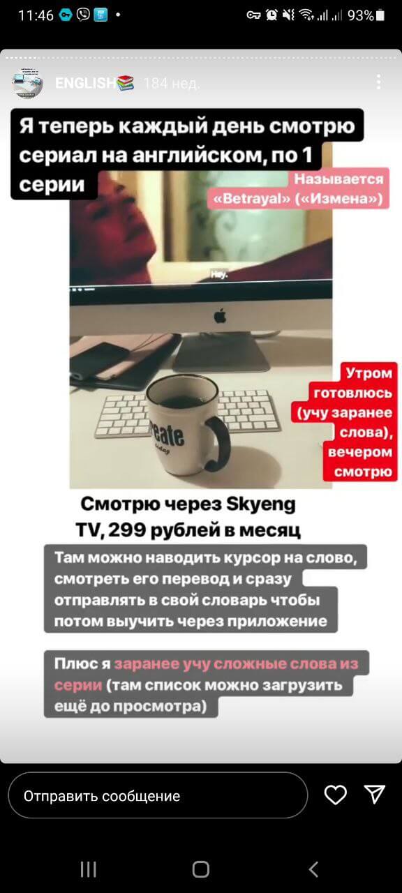 Реклама в соцсети
