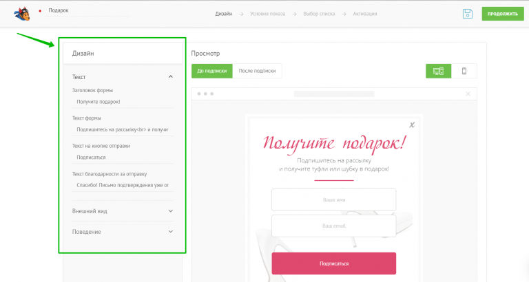 Дизайн формы