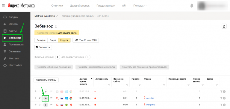Вебвизор Яндекс.Метрики