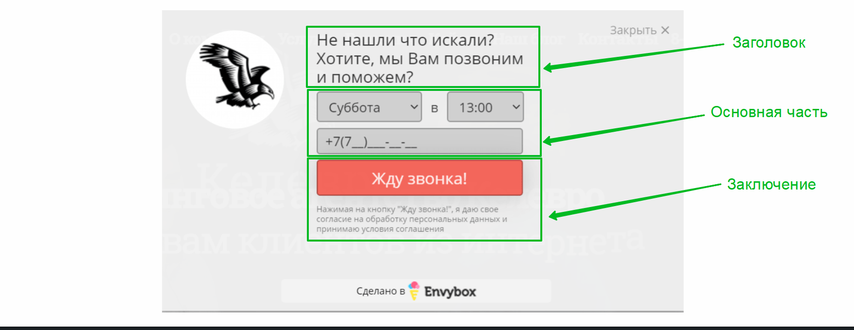 Как делать всплывающие окна в презентации