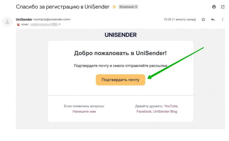 Ссылка подтверждения email