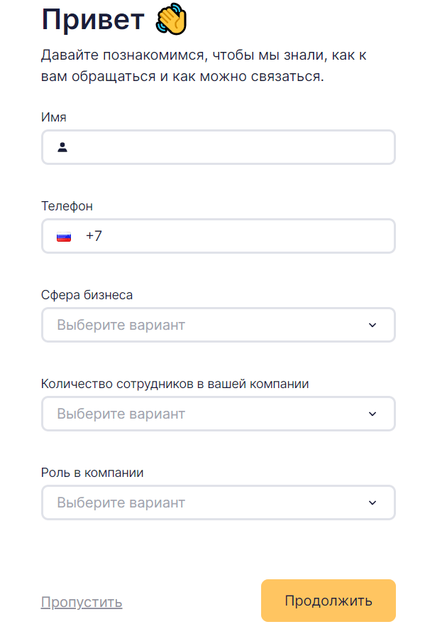 Заполнение данных о себе