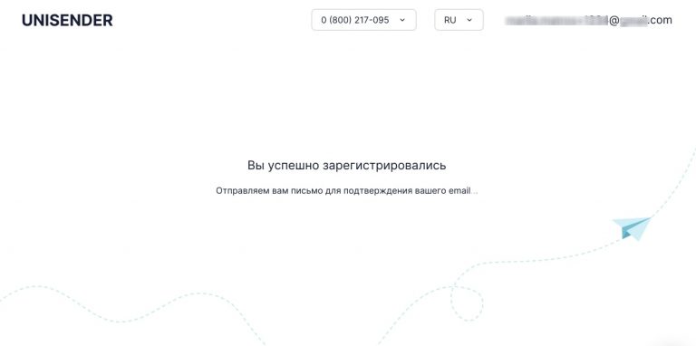Регистрация прошла успешно