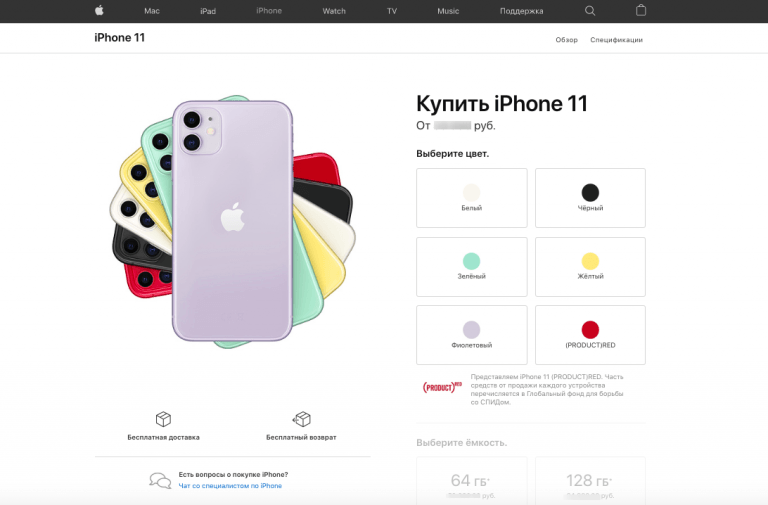 Шапка лендинга об iPhone
