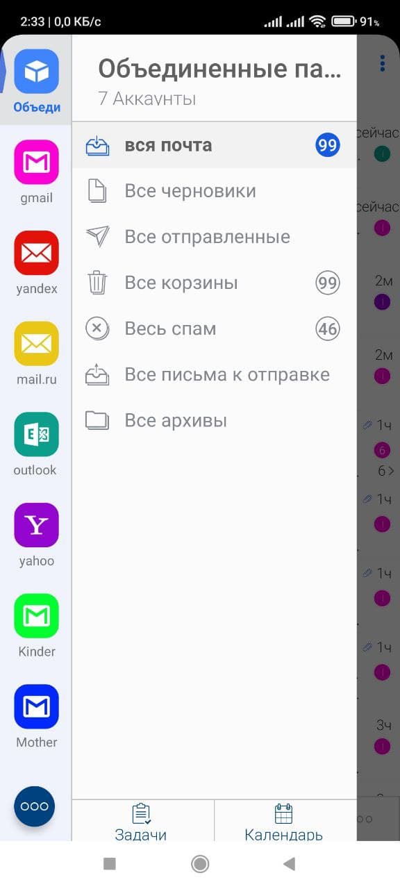 Мобильный интерфейс клиента BlueMail