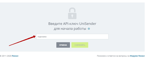 Как настроить интеграцию Unisender и Битрикс24