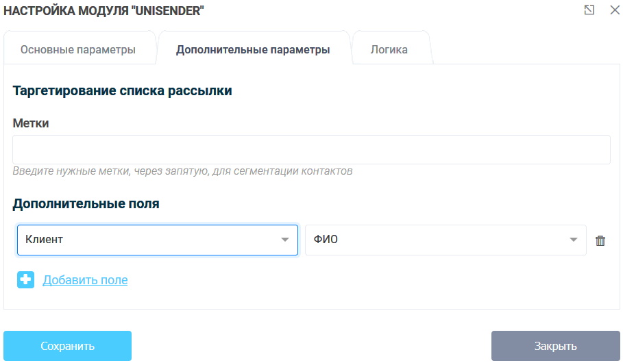 Настройка дополнительных полей