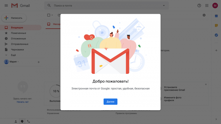 gmail4